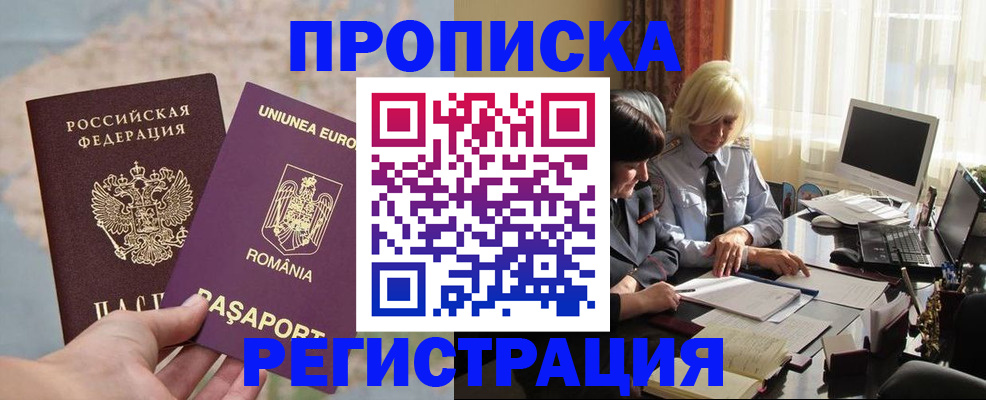 прописка 2025 в Верещагино