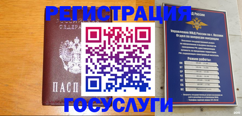 прописка ребенка в Верещагино