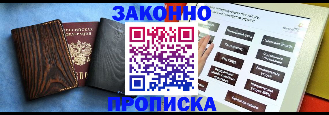 прописка регистрация в Верещагино