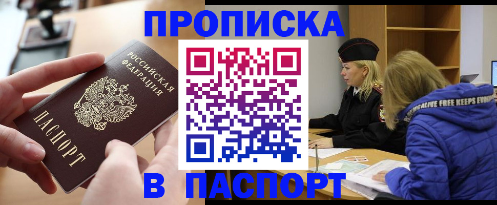временная регистрация для школы в Верещагино