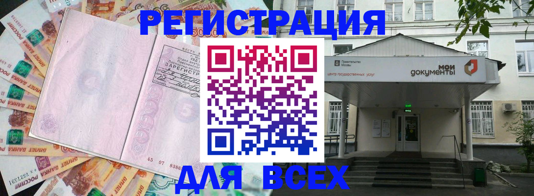 прописка поиск в Верещагино