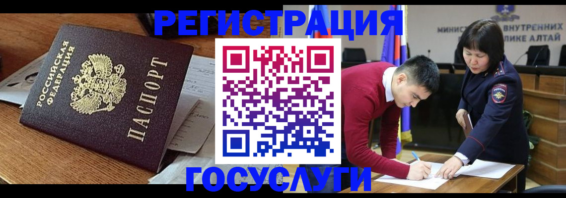 прописка в Верещагино